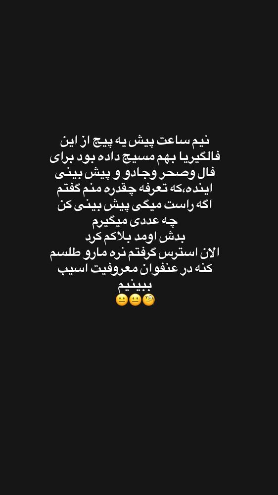  جدید ترین استوری اینستاگرام گلاره مهری