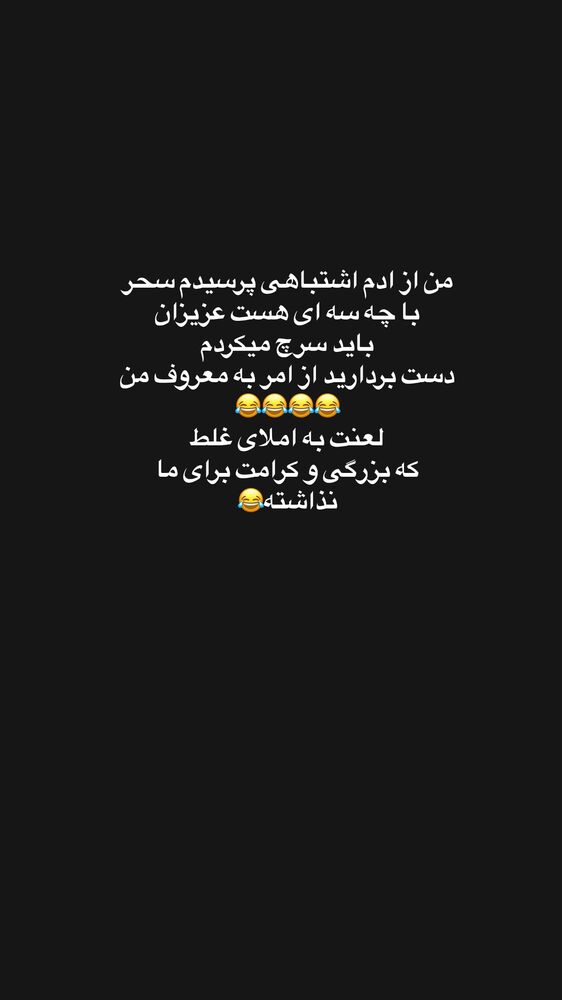  جدید ترین استوری اینستاگرام گلاره مهری
