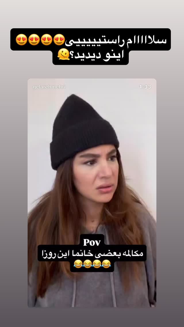  جدید ترین استوری اینستاگرام گلاره مهری