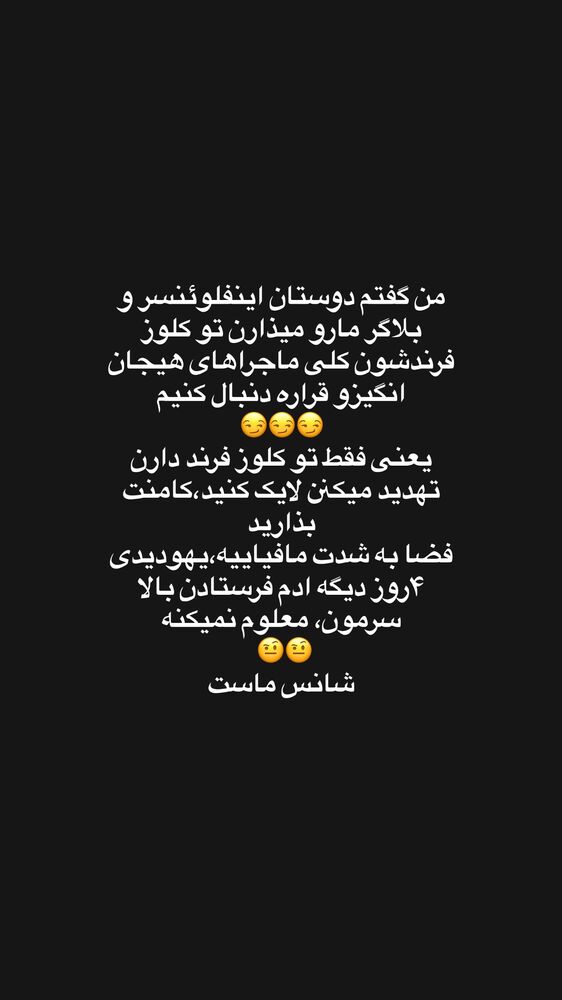  جدید ترین استوری اینستاگرام گلاره مهری