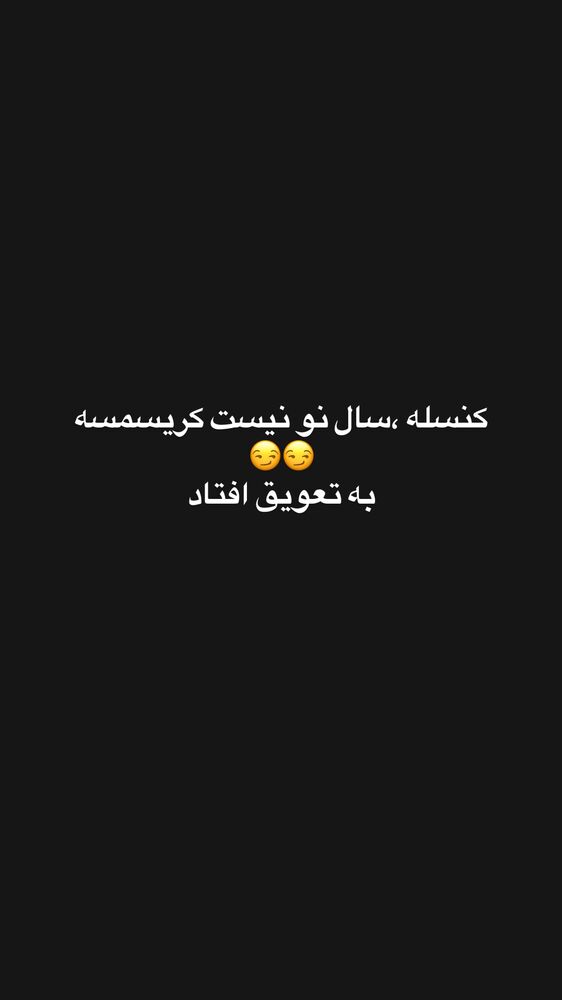  جدید ترین استوری اینستاگرام گلاره مهری