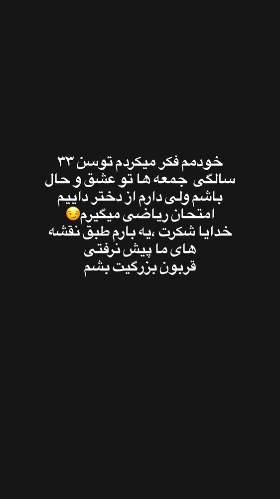  جدید ترین استوری اینستاگرام گلاره مهری