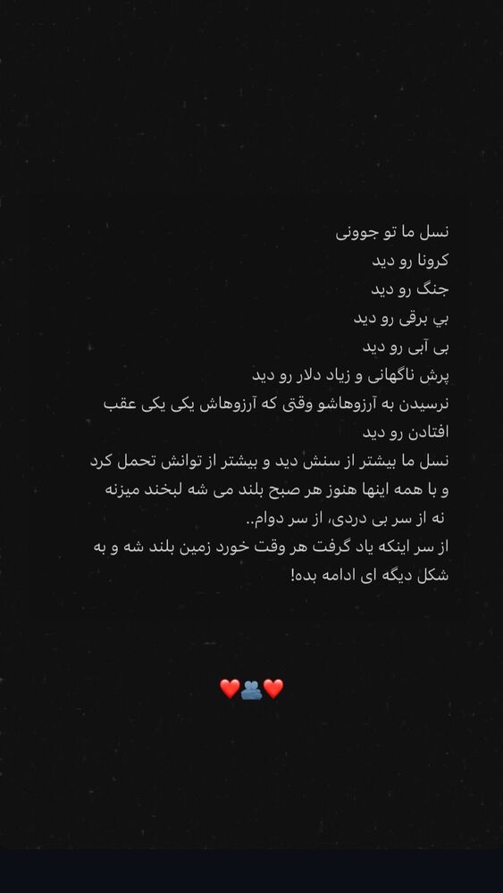  جدید ترین استوری اینستاگرام گلاره مهری