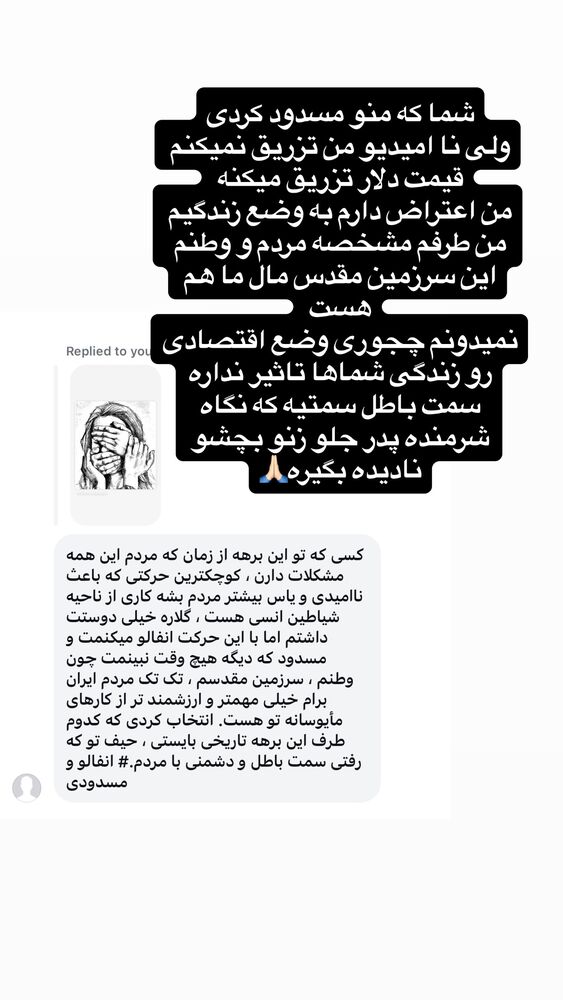  جدید ترین استوری اینستاگرام گلاره مهری