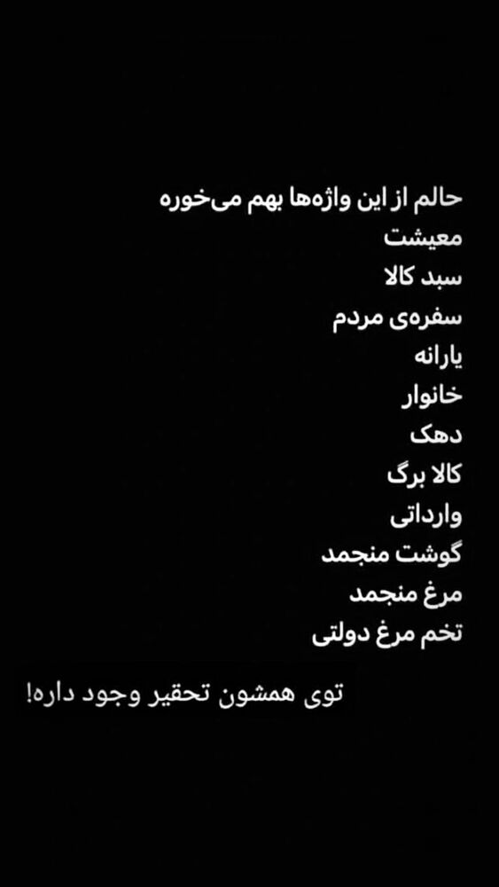  جدید ترین استوری اینستاگرام گلاره مهری