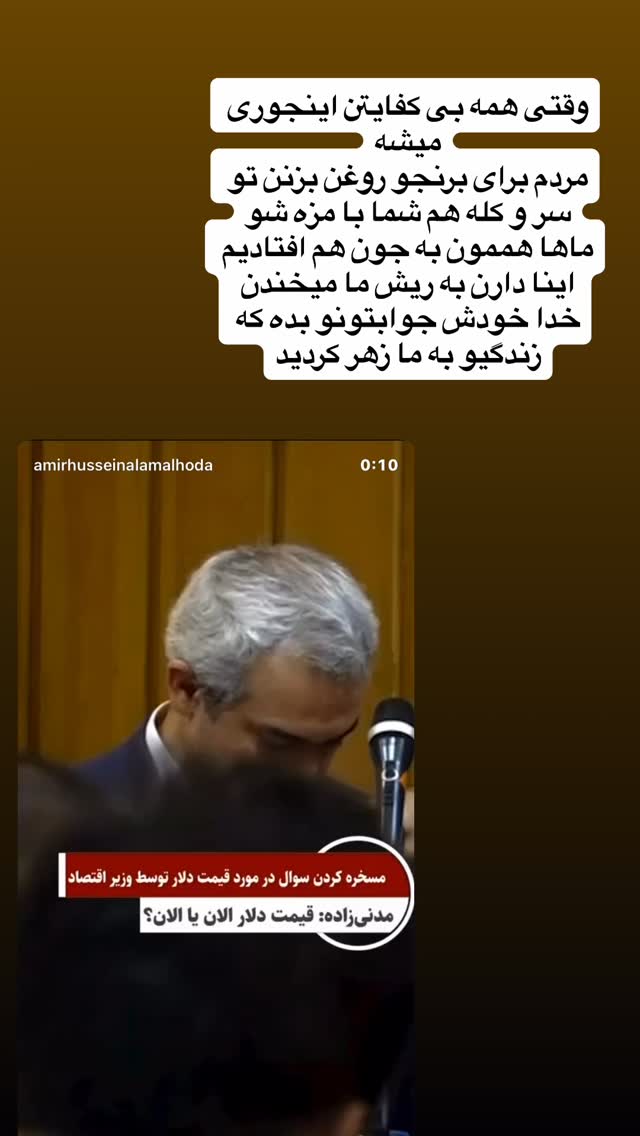  جدید ترین استوری اینستاگرام گلاره مهری