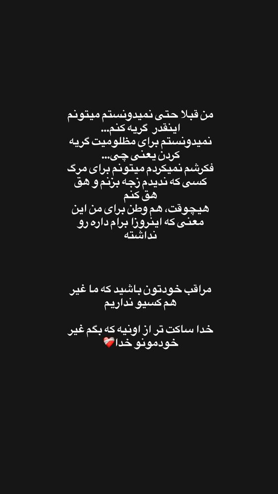  جدید ترین استوری اینستاگرام گلاره مهری