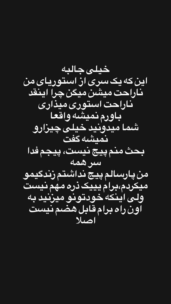  جدید ترین استوری اینستاگرام گلاره مهری
