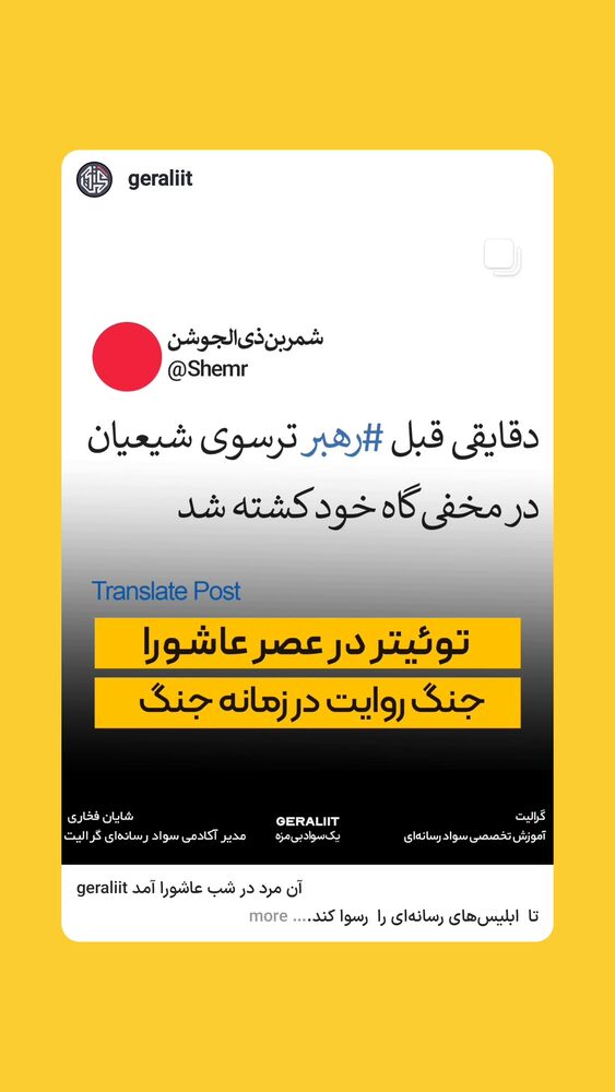  جدید ترین استوری اینستاگرام گرالیت