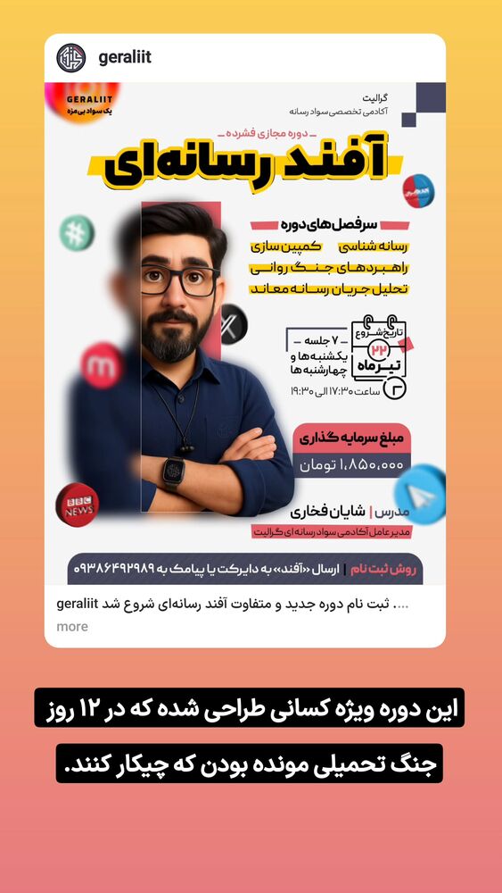  جدید ترین استوری اینستاگرام گرالیت