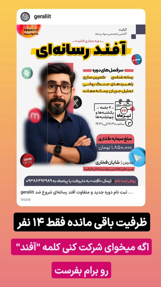  جدید ترین استوری اینستاگرام گرالیت