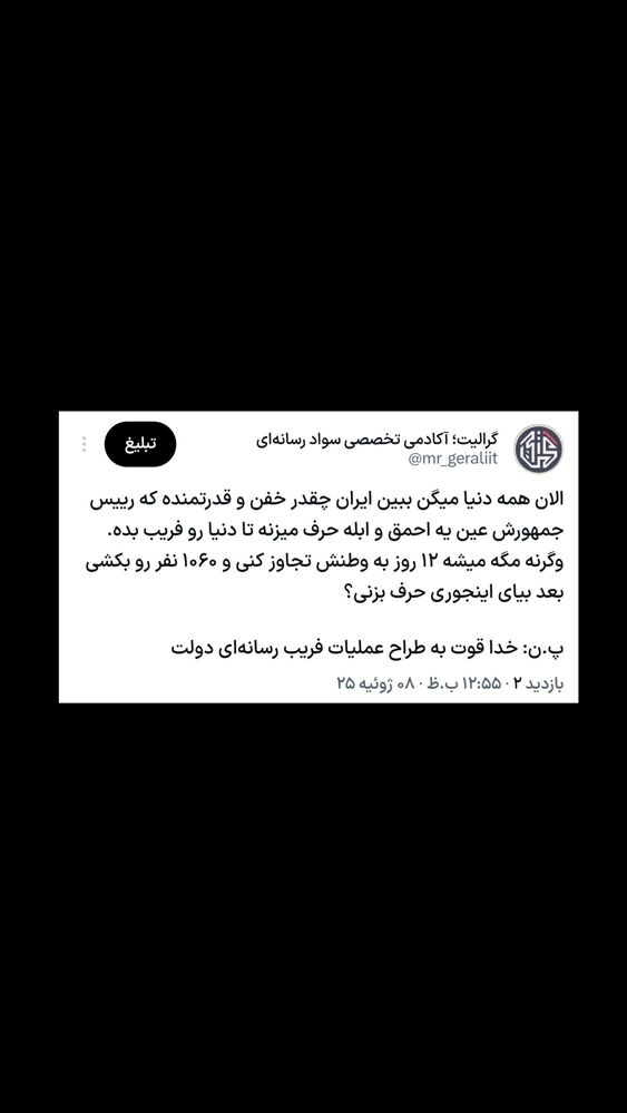  جدید ترین استوری اینستاگرام گرالیت