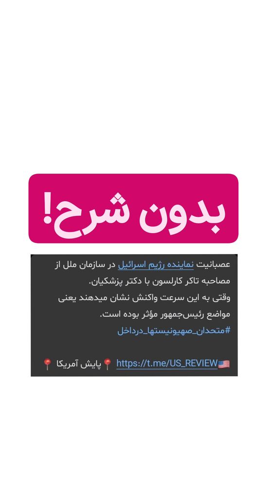  جدید ترین استوری اینستاگرام گرالیت