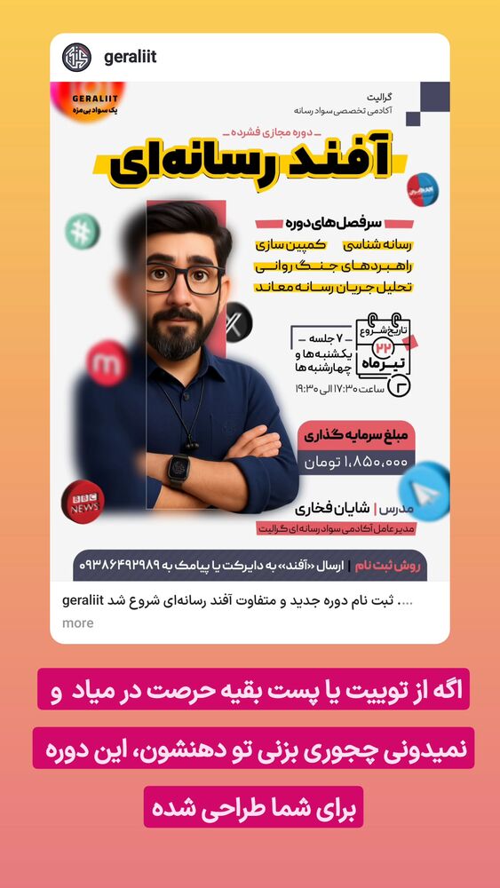  جدید ترین استوری اینستاگرام گرالیت