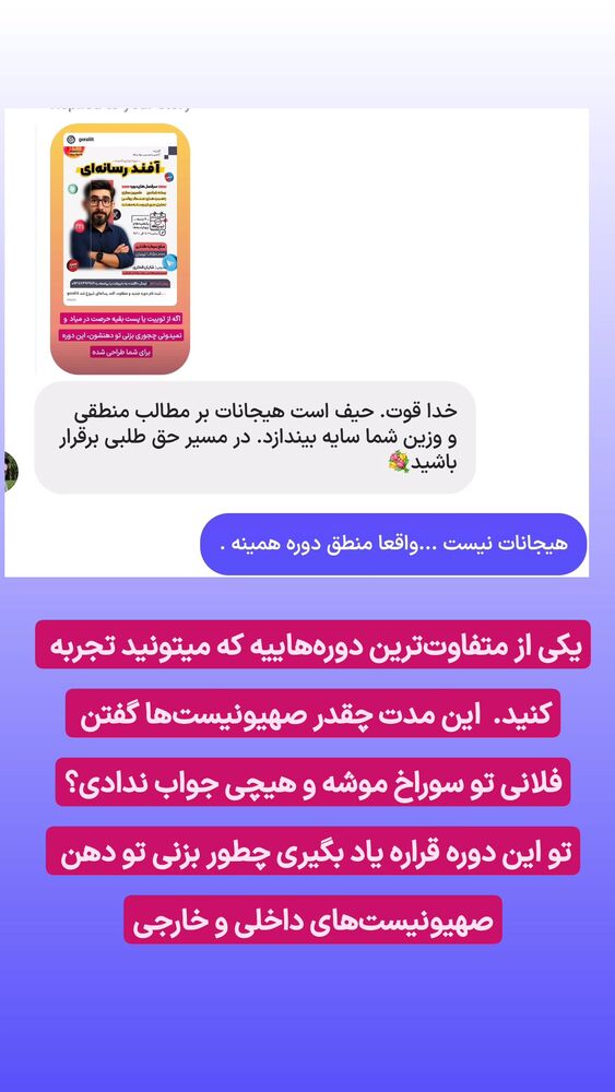  جدید ترین استوری اینستاگرام گرالیت