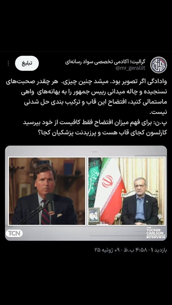  جدید ترین استوری اینستاگرام گرالیت