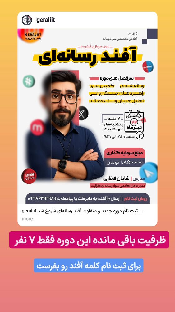  جدید ترین استوری اینستاگرام گرالیت