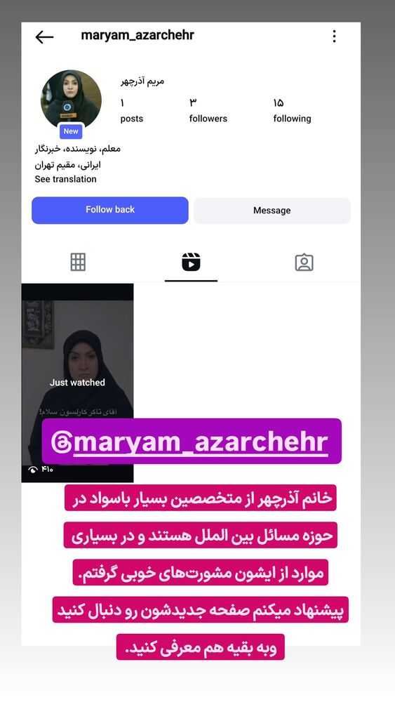  جدید ترین استوری اینستاگرام گرالیت