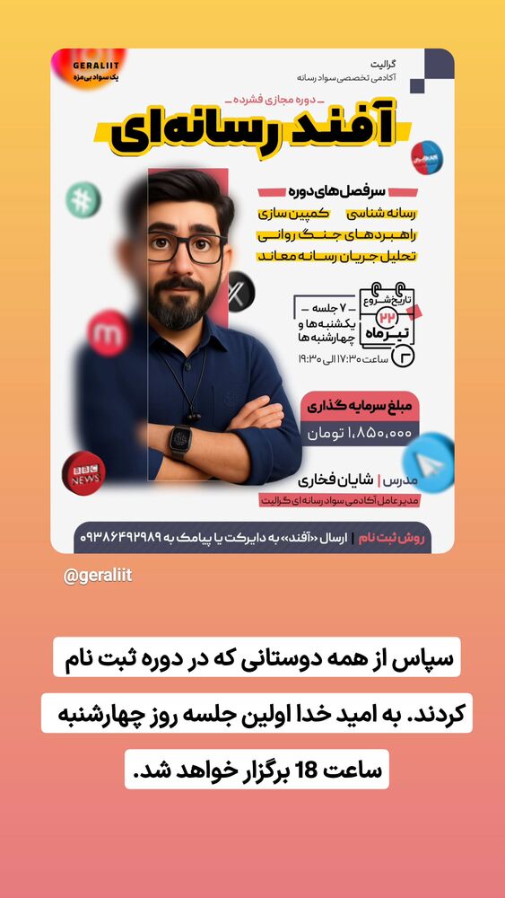  جدید ترین استوری اینستاگرام گرالیت