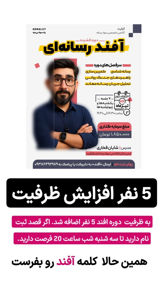  جدید ترین استوری اینستاگرام گرالیت