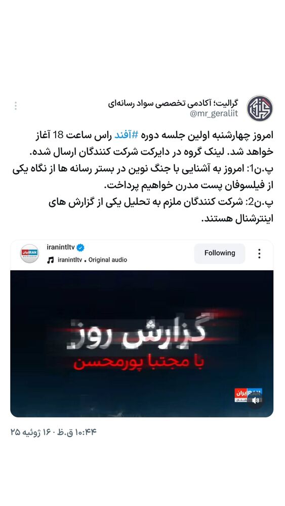  جدید ترین استوری اینستاگرام گرالیت