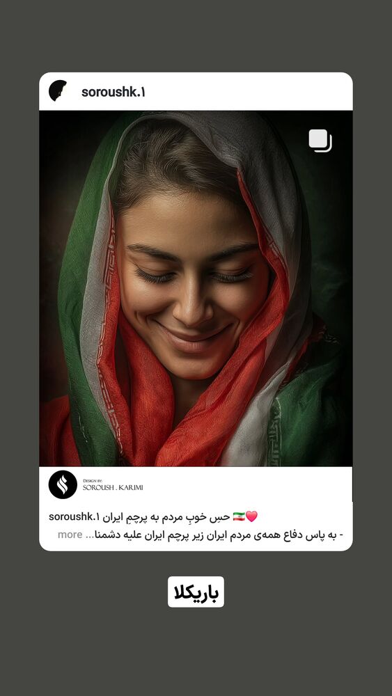  جدید ترین استوری اینستاگرام گرالیت