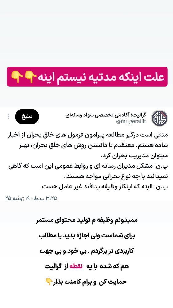  جدید ترین استوری اینستاگرام گرالیت