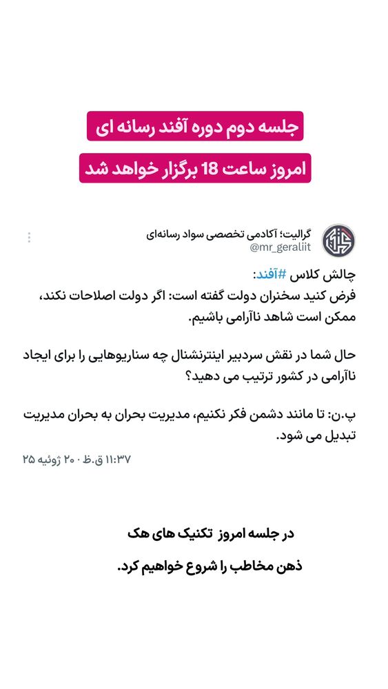  جدید ترین استوری اینستاگرام گرالیت