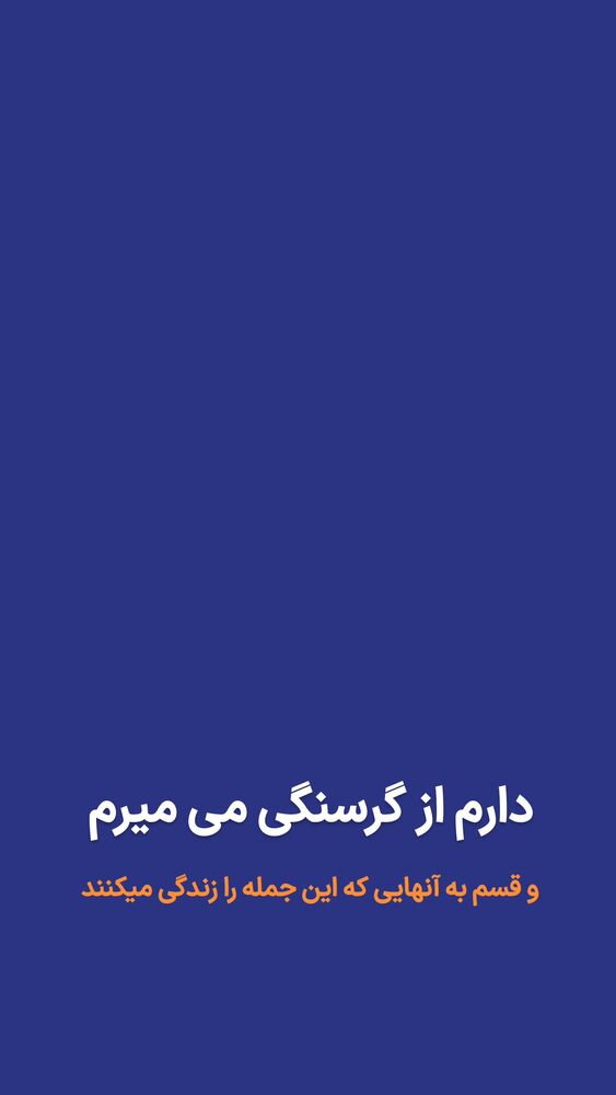  جدید ترین استوری اینستاگرام گرالیت