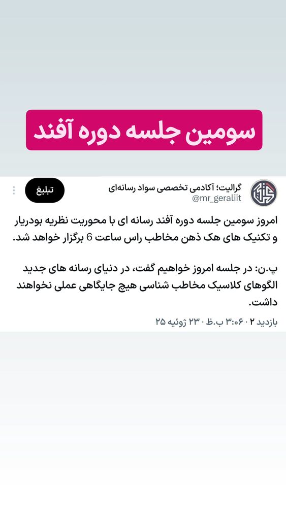  جدید ترین استوری اینستاگرام گرالیت