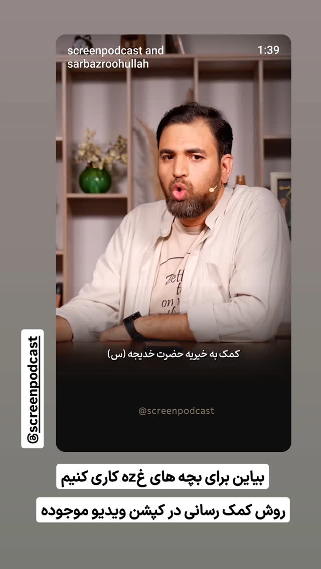  جدید ترین استوری اینستاگرام گرالیت
