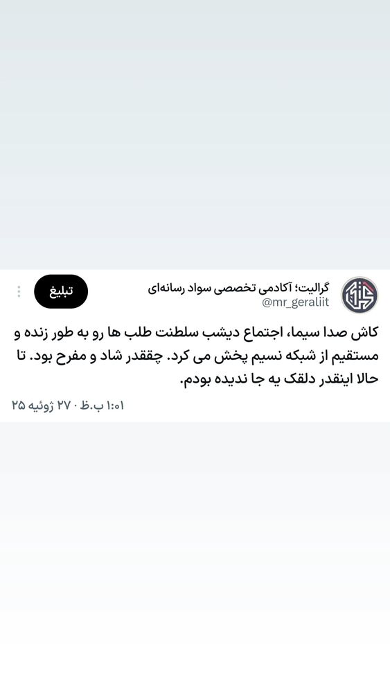  جدید ترین استوری اینستاگرام گرالیت