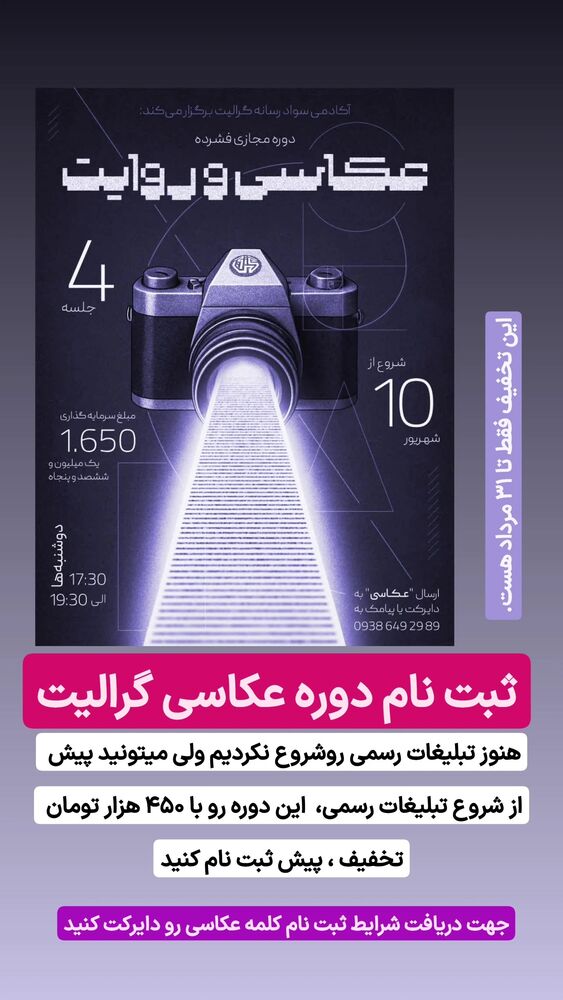  جدید ترین استوری اینستاگرام گرالیت