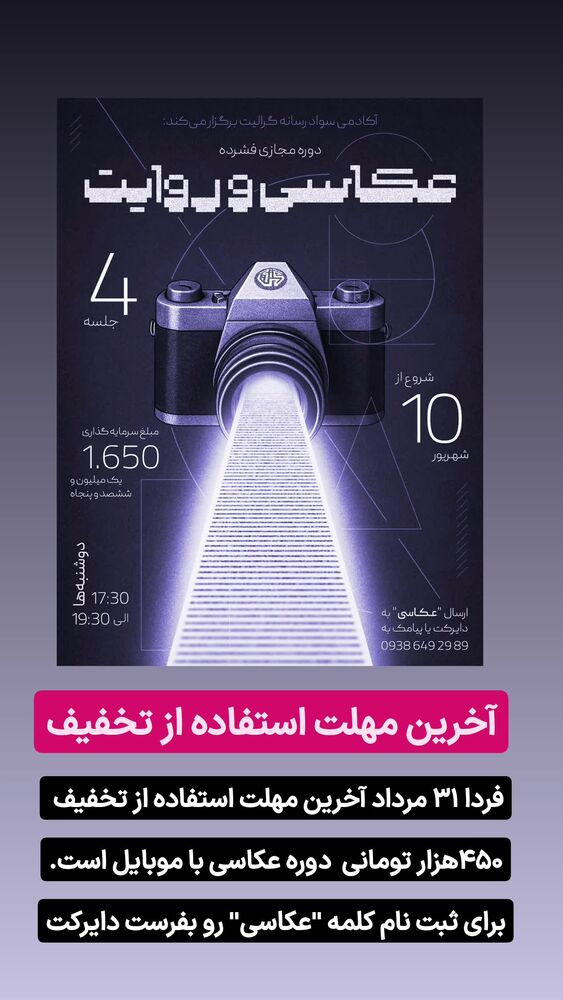  جدید ترین استوری اینستاگرام گرالیت