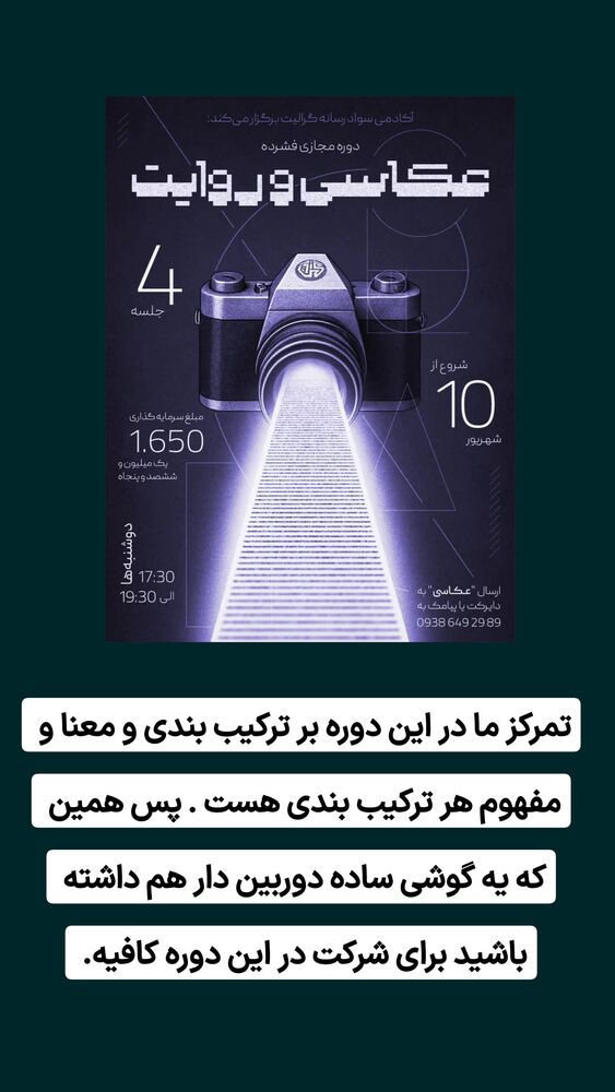  جدید ترین استوری اینستاگرام گرالیت