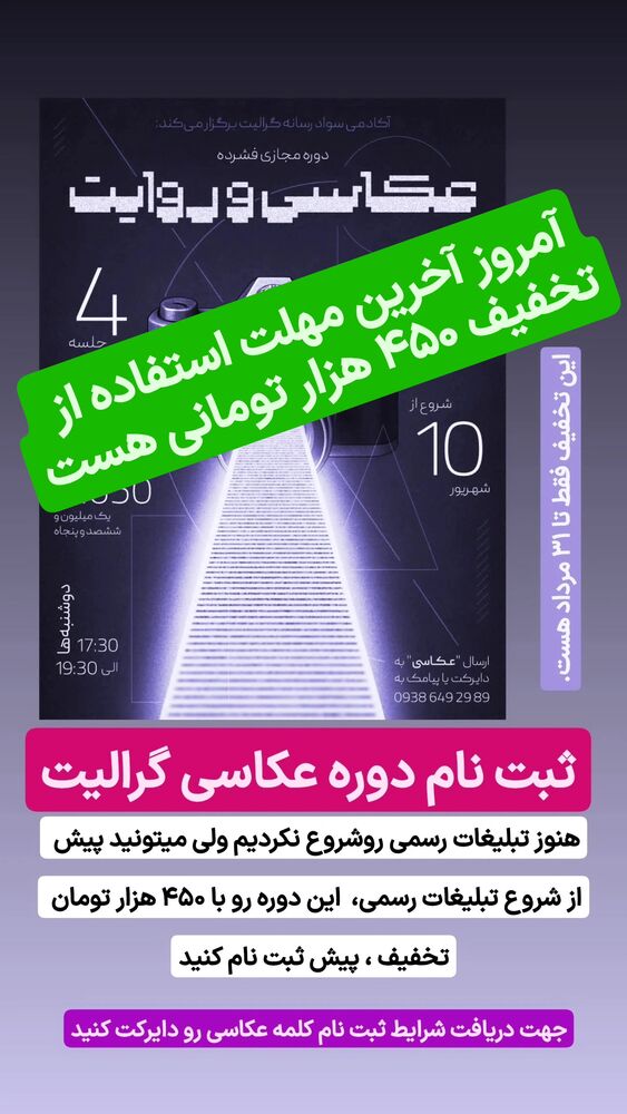  جدید ترین استوری اینستاگرام گرالیت
