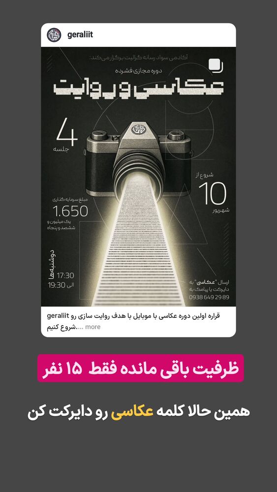  جدید ترین استوری اینستاگرام گرالیت