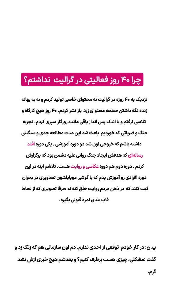  جدید ترین استوری اینستاگرام گرالیت