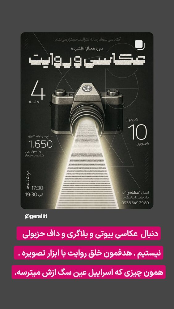  جدید ترین استوری اینستاگرام گرالیت