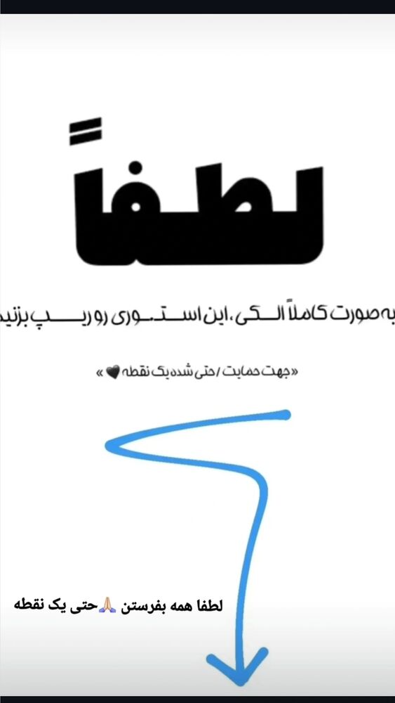  جدید ترین استوری اینستاگرام گرالیت