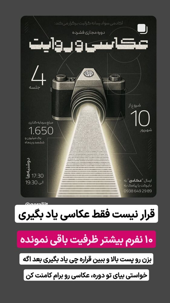  جدید ترین استوری اینستاگرام گرالیت