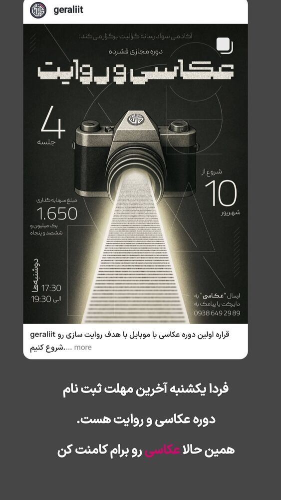  جدید ترین استوری اینستاگرام گرالیت
