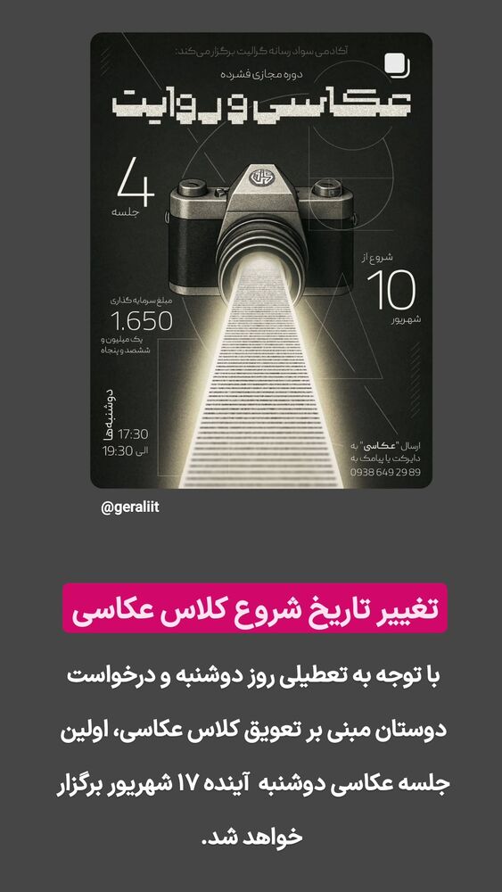  جدید ترین استوری اینستاگرام گرالیت