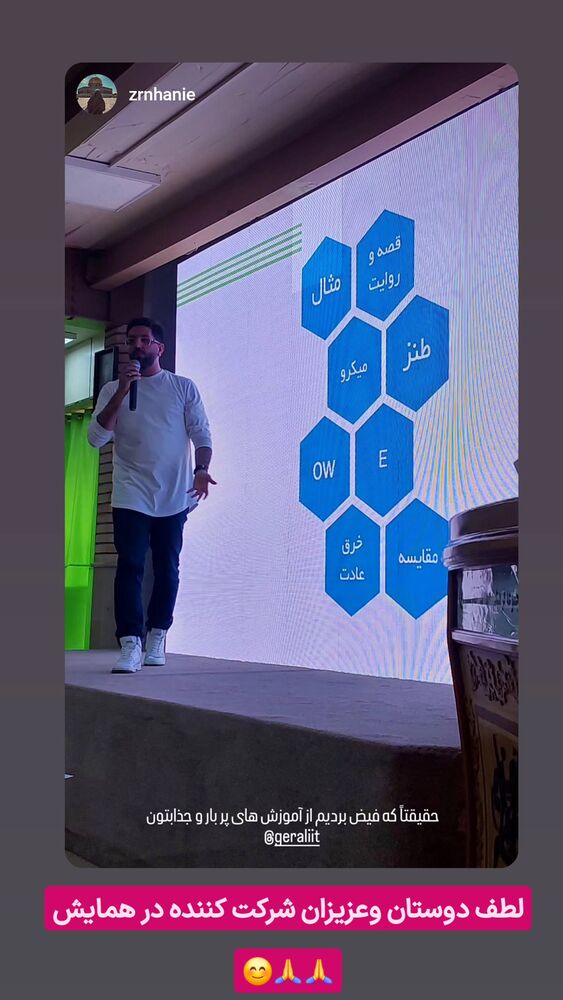  جدید ترین استوری اینستاگرام گرالیت