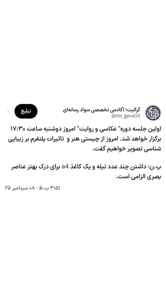  جدید ترین استوری اینستاگرام گرالیت