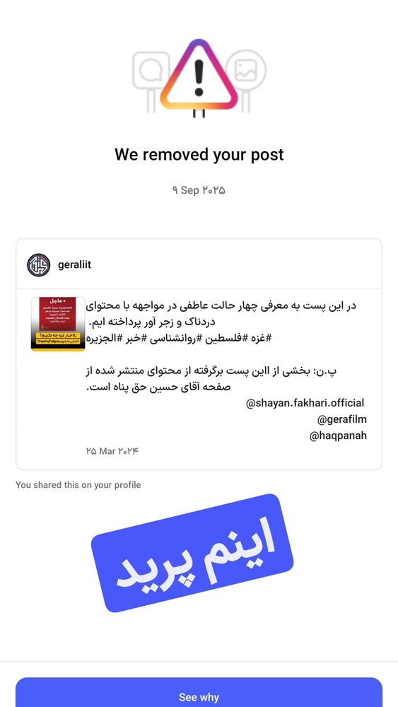  جدید ترین استوری اینستاگرام گرالیت