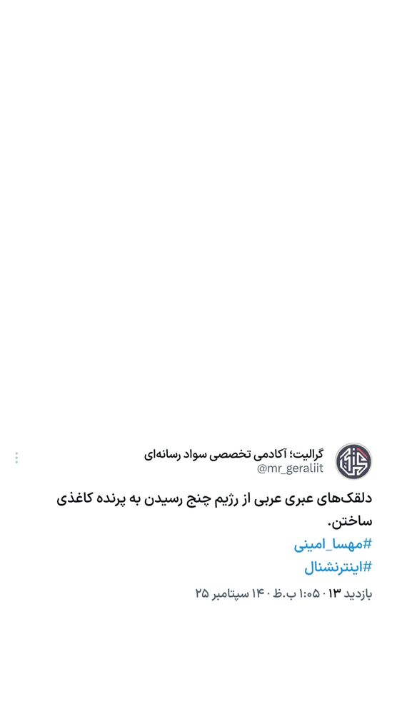  جدید ترین استوری اینستاگرام گرالیت