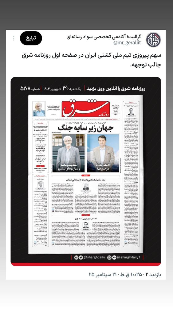  جدید ترین استوری اینستاگرام گرالیت