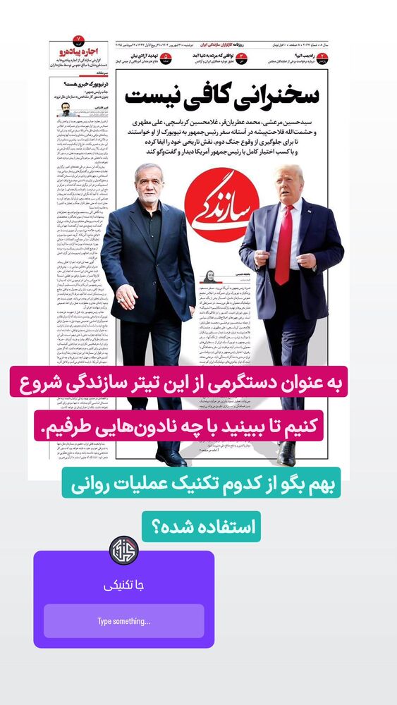  جدید ترین استوری اینستاگرام گرالیت
