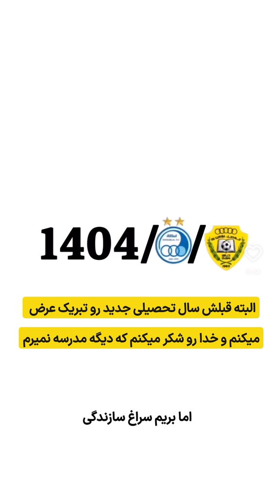  جدید ترین استوری اینستاگرام گرالیت